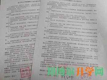 石子中心學校：層層簽訂安全責任書