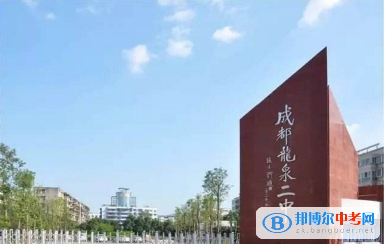 四川省成都市龍泉第二中學2022年怎么樣、好不好