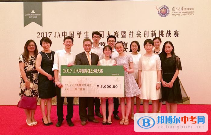 成都樹德光華中學Ilight學生公司獲2017全國唯一的“年度學生公司”大獎