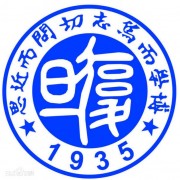 重慶復旦中學