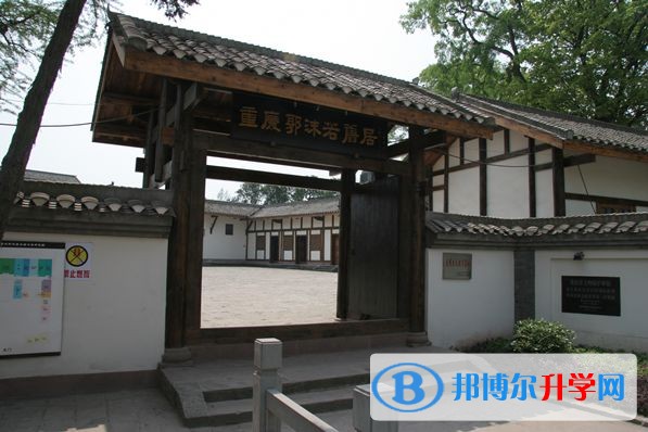 重慶南開中學(xué)周邊景點(diǎn)