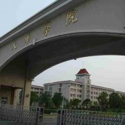 上海師范大學天華學院