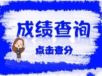 昆明如何查詢中考錄取結(jié)果