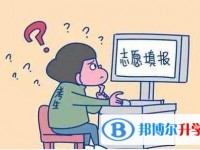 南京中考志愿查詢