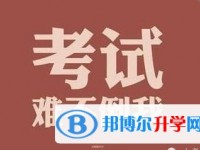 2020年貴陽(yáng)今年的中考成績(jī)