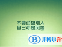 2020年達州中考技巧和注意事項