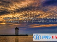 2020年內江中考自主招生時間