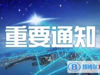 2020年內江今年中考統招線包括哪些區域