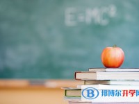 2020年內江中考可以報哪些學校