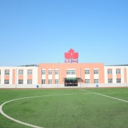 北京京西國際學校