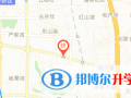 麓山國際光亞學(xué)校地址在哪里