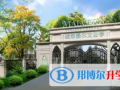 成都墨爾文學(xué)校2023年學(xué)費(fèi)、收費(fèi)多少