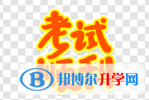 2020年眉山中考報名網(wǎng)站是什么