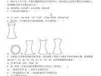 2020年畢節中考試卷