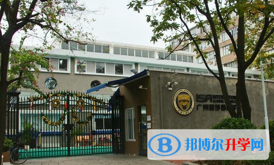 廣州愛莎國際學校2023年招生簡章