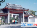 寧波鎮(zhèn)海中學(xué)(蛟川書院)美高班地址在哪里