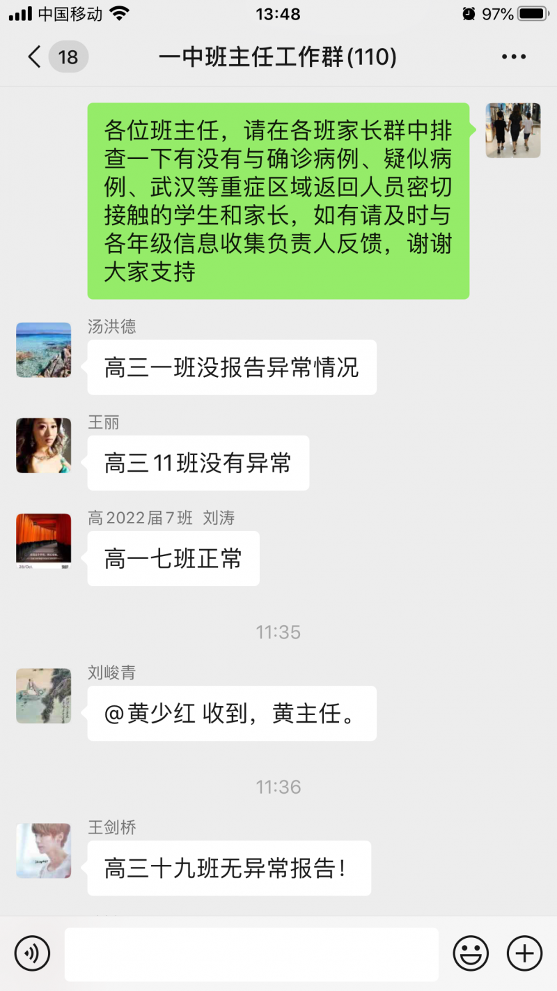 內江一中多措并舉做好疫情防控工作