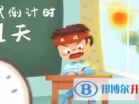 2020玉溪中考志愿怎么填報(bào)