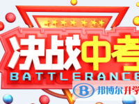 2020年保山查詢中考成績上哪個網站