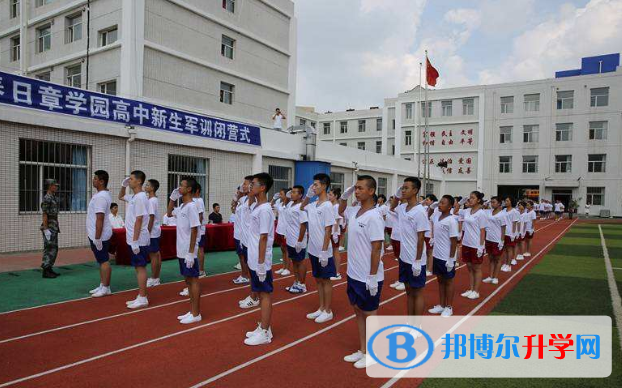 長春日章學園高中怎么樣、好不好