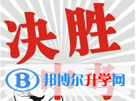  2020年保山中考體育成績對照表