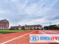 東北師范大學附屬中學國際部自由校區網站網址