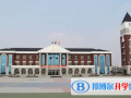 鎮江國際學校2023年報名時間