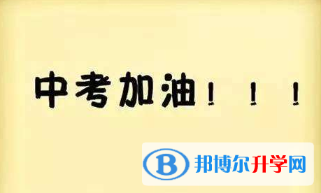 2021年臨滄中考重點復習資料