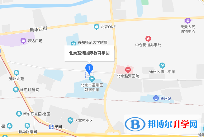 北京潞河國際教育學園學校地址在哪里