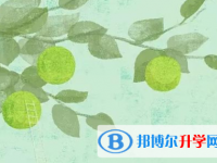 2021紅河網(wǎng)上查詢中考成績(jī)?cè)趺床樵? /><b>2021紅河網(wǎng)上查詢中考成績(jī)?cè)趺床樵?/b><span>2020-10-09 10:35</span><p>現(xiàn)在社會(huì)的網(wǎng)絡(luò)科技事業(yè)發(fā)展很好，參加中考的同學(xué)們已經(jīng)可以在網(wǎng)上查詢中考成績(jī)，不需要大家再回到學(xué)校去查看，中考后其實(shí)10天左</p></a></h3></li>
            <li><h3><a href=