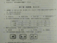 2021年紅河生物中考會(huì)考試卷