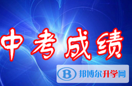 2021年文山中考重點線錄取