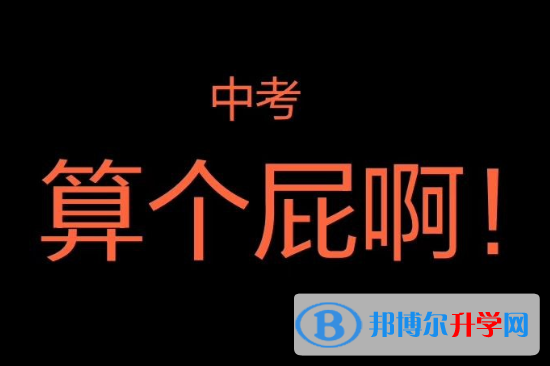 2021年德宏中考自主招生時間