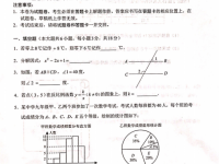 2021年迪慶歷年中考卷子