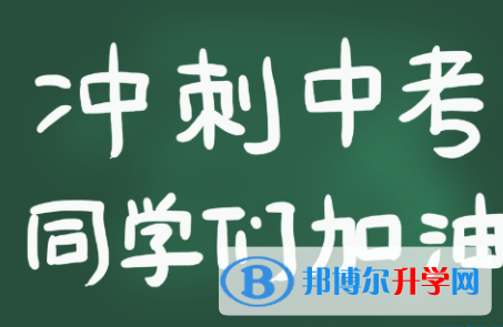 2021年廣安中考線預測