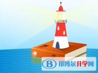 2021年雅安中考填報(bào)志愿后還可以改嗎