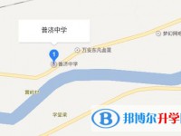 四川省旺蒼縣普濟中學(xué)地址在哪里