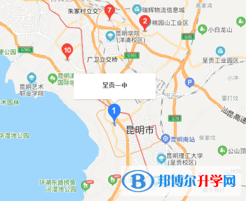 呈貢縣第一中學(xué)地址在哪里