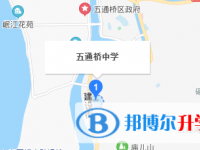 五通橋中學地址在哪里