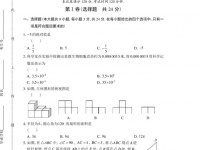 2021渭南中考考生試卷查詢