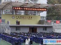 廣元市零八一總廠中學2025年招生簡章