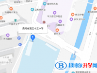 貴陽(yáng)市三十三中學(xué)地址在哪里