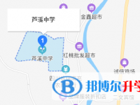 南充市順慶區蘆溪中學地址在哪里