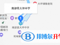 四川省南部縣大坪中學地址在哪里