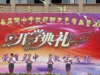 合江縣馬街中學2025年招生辦聯系電話