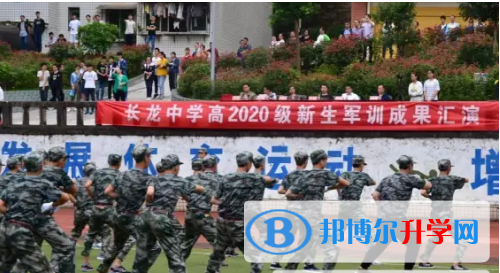 奉節縣長龍實驗中學校2021年招生簡章