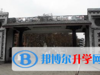 四川省蓬安中學2025年學費、收費多少