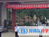 四川省蓬安中學2025年報名條件、招生要求、招生對象