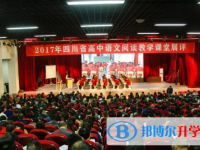 巴中市恩陽(yáng)中學(xué)2025年報(bào)名條件、招生要求、招生對(duì)象