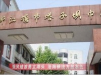 都江堰市塔子壩中學2022年招生錄取分數(shù)線